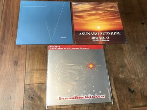 ★　５　電気グルーヴ　石野卓球　３点　レコード　アナログ　LP　テクノ　ハウス　クラブ　ダンス　ピエール瀧　ディスコ　音楽　アルバム