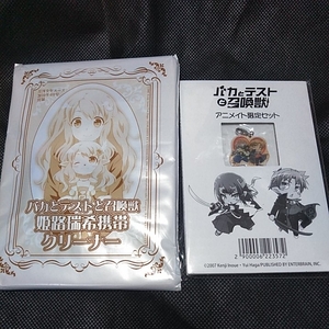 バカとテストと召喚獣アニメイト限定チャー厶/姫路瑞希携帯クリーナー