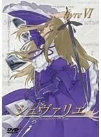 【中古】シュヴァリエ Livre.6 b12280／DB-9017【中古DVDレンタル専用】