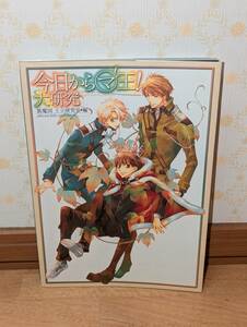 アニメ　設定資料集　ファンブック　「今日からマ王! 大研究　眞魔国 王立研究室・編」