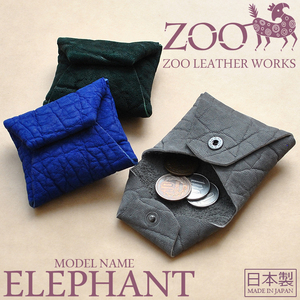 【円安還元エキゾチックレザー市】【送料無料】【数量限定】【新品】ZOO■本エレファント■象革■日本製■コインケース■ミニウォレット