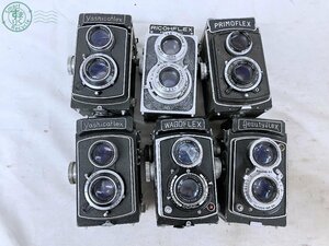 2406600639　★ 二眼レフカメラ 6点 まとめ売り YASHICAFLEX RICOHFLEX WAGOFLEX PRIMOFLEX BeautyFLEX フィルムカメラ 同梱不可