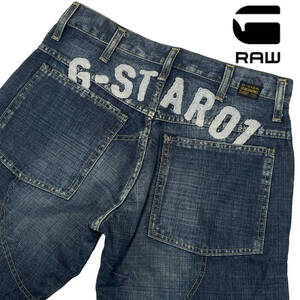 G-Star Raw ジースターロウ S.C.ELWOOD EMBRO W30 (79cm W31相当) ロゴ 刺繍 エルウッド 立体裁断 デニム パンツ メンズ バイカー ジーンズ