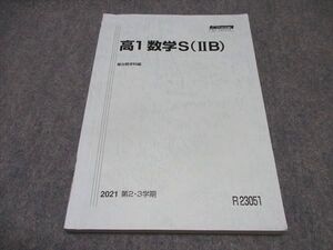 WP17-067 駿台 高1数学S（IIB） テキスト 2021 第2/3学期 ☆ 15m0B