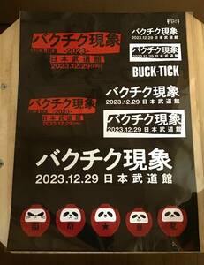 送料込＊新品 BUCK-TICK 2023 バクチク現象ステッカーシート 日本武道館 ロゴ 或いはアナーキーだるまパンダ ライブグッズ＊匿名配送