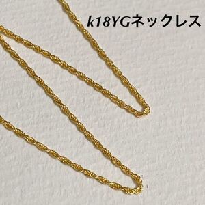 k18金ネックレス　k18YG/ゴールド　ロープチェーン　核印あり　45cm ab10