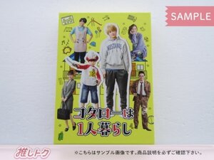 関ジャニ∞ 横山裕 DVD コタローは1人暮らし 4DVD 西畑大吾 [難小]