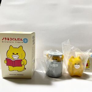 ・【新品】ノラネコぐんだん ミニフィギュア だい3だん アイスクリームかん はんせい ずぶぬれ 置物 絵本 工藤ノリコ 猫 キャラクター 黄色