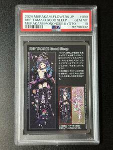 PSA 10　6HP TAMAKI Good Sleep　村上隆　トレーディングカード　もののけ京都　（FF3-052)