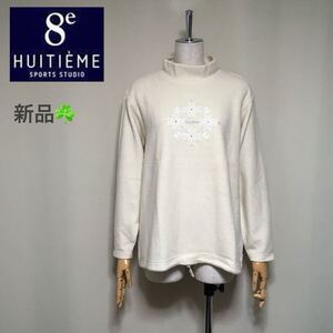 【新品タグ付き】HUITIEME 8e ウィッテム 雪の結晶柄 ハイネック フリース プルオーバー スウェット M〜L アイボリー レディース 日本製