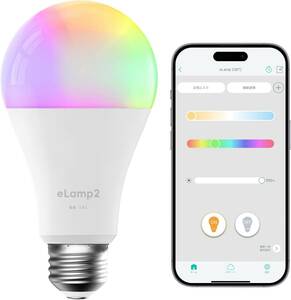 リンクジャパン LED 電球 HomeLink 対応 eLamp2 E26 口金 調光 調色 ブルートゥース wifi不要 電球 60W形相当 複数操作対応