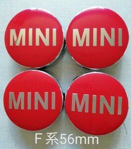  MINI ミニクーパー ホイールセンターキャップ　F系　56mm　４個　レッド