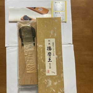 特許ワンタッチ別誂播磨王替刃式鉋本体70mm