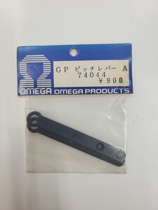 カルト KALT オメガプロ GP ピッチレバー A KALT Omega Pro GP Pitch Lever A