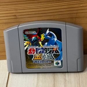 動作未確認☆Nintendo64☆ソフトのみ☆ポケモンスタジアム　金　銀　クリスタルバージョン