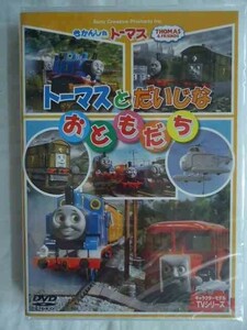 63250 きかんしゃトーマス トーマスとだいじなおともだち 4話収録 ★DVD新品★1710