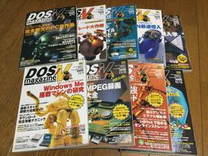 DOS/V magazine マガジン 2000年発行 8/15～12/15 全9冊＋小冊子3冊＋CD-ROM12枚 ソフトバンク