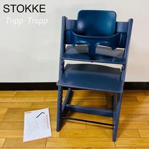 希少品 ストッケstokke tripp trapp 送料込み　No.5