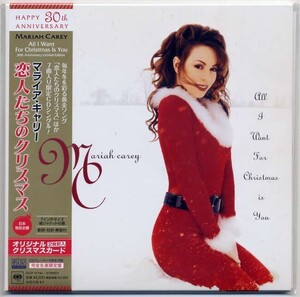 ☆マライア・キャリー Mariah Carey 「恋人たちのクリスマス ～30th Anniversary Edition～」 完全生産限定盤 新品 未開封