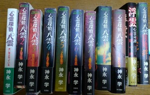 心霊探偵八雲 1〜9巻＆絆、赤眼の理　単行本　11冊セット