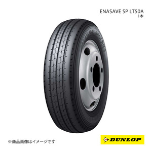 DUNLOP ダンロップ ENASAVE SP LT50A/エナセーブ エスピー エルティーゴーゼロエー 1本 エルフ 205/70R16 111/109N 6桁コード:-