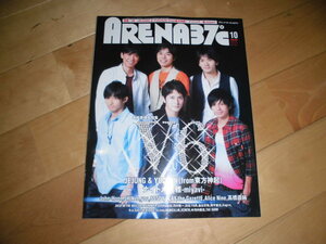 ARENA37℃ 2009.10 特集：V6/JEJUNG & YUCHUN/ナイトメア/雅/John-Hoon/SHINee/SS501/the GazettE/Akice Nine/GLAY/高橋直純/