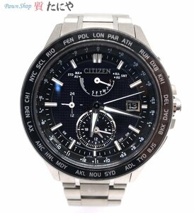 ★☆【シチズン】 CITIZEN アテッサ ダブルダイレクトフライト 腕時計 AT9044-51E H820-T020682 チタン 電波ソーラー ☆★