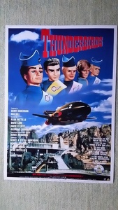 サンダーバード Thunderbird　ポスター