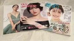 2冊雑誌　25ans ヴァンサンカン 7月号　美的5月号 浜辺美波　ジョシュア