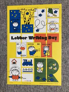 ★未使用 ふみの日切手 Letter Writing Day ミッフィー バーバラ キリン ディック ブルーナ 1999年平成11年 切手シート 80円 10枚 日本郵便