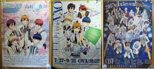 3枚 スタミュ 高校星歌劇 OVA 店頭ポスター + 2017年4月放送開始 ポスター