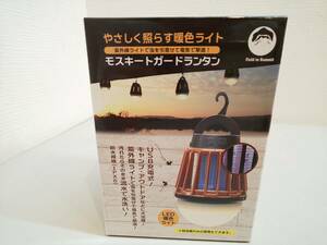 26636●富士見産業 モスキートガード ランタン ライト Field to Summit USB充電式　LED暖色ライト　開封未使用品