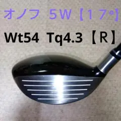 オノフ 5W フェアウェイウッド ５Ｗ【１７°】 タングステンウェイテッド