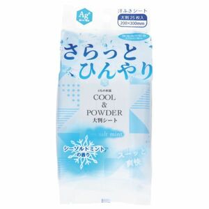 iiもの本舗 さらっとひんやりパウダーシート 大判サイズ シーソルトミントの香り 25枚入り X16パック