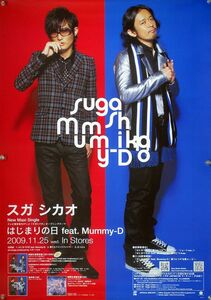 スガシカオ Mummy-D RHYMESTER ポスター 1J06001