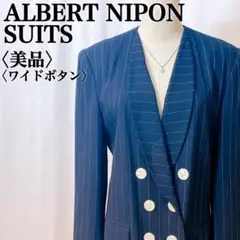 【美品】ALBERT NIPON チョークストライプダブルテーラードジャケット