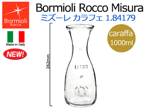 Bormioli Rocco (ボルミオリ・ロッコ)：1000cc デキャンタ◆Misuraミズーレ カラフェ 1.84179 伊製★新品