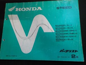 h5487◆HONDA ホンダ パーツカタログ STEED NV400CT・CT-Ⅲ/CVⅢ/CMT・CMT-Ⅱ/CMV・CMV-Ⅱ/CVT・CVT-Ⅱ NV600CT・CT-Ⅲ (NC26-140☆