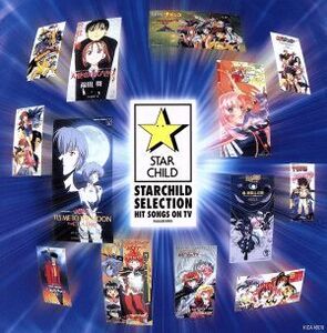 スターチャイルドSELECTION 音楽編[TV作品集]/(アニメーション),林原めぐみ,奥井雅美,高橋洋子