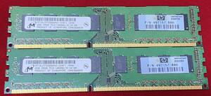 【中古】Micron HP PN:497157-B88 PC3-10600U 2GB×2 (計4GB）