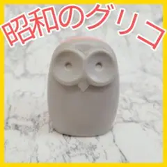 当時物グリコ★激レア★江崎グリコ★よちよちフクロウ加藤裕三★食玩