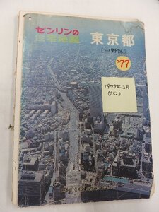 [自動値下げ/即決] 住宅地図 Ｂ４判 東京都中野区 1977/03月版/1004