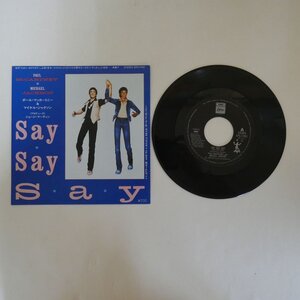 49011962;【国内盤/7inch】Paul McCartney And Michael Jackson / Say Say Say