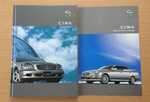 ★日産・シーマ CIMA F50型 前期 2001年12月 カタログ ★即決価格★