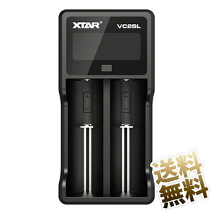 XTAR (エクスター) VC2SL 2スロット リチウム充電器 バッテリーチャージャー 最大2A×1／1A×2 3.6V／3.7Vリチウムイオン電池