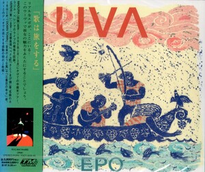 【新品CD（難あり）】UVA ウーヴァ / EPO