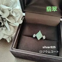 ❤セール❤【美品】✨翡翠シルバー925リング✨クラシカル❤透かし柄❤ヒスイ指輪❤