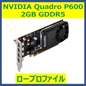 ★動作良好品★NVIDIA Quadro P600 2GB GDDR5★ロープロファイル★②