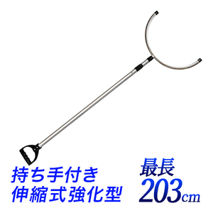 さすまた 刺又 2m ステンレス製 防犯対策　軽量 護身用　侵入者 刺股 不審者対策・安全対策に 熊捕獲 害獣駆除 送料無料