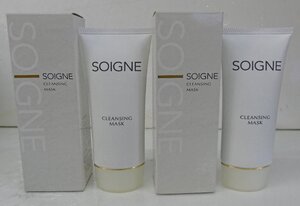 ☆保管品!SOIGNE ソワーニュ クレンジング マスク N 80g 2個セット ②☆